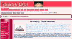 Desktop Screenshot of grafol.ru