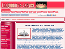 Tablet Screenshot of grafol.ru